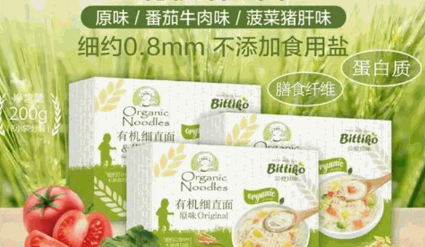 金纳贝爱婴童营养品